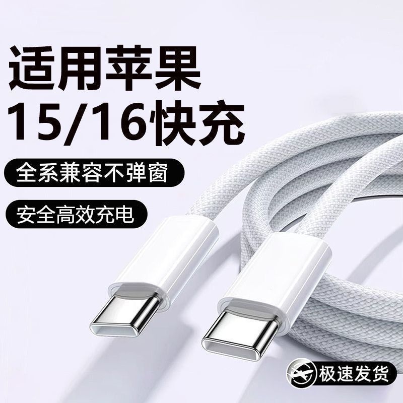 双typec快充适用华为荣耀vivoOPPO小米苹果151617充电线车载数据 图片 6
