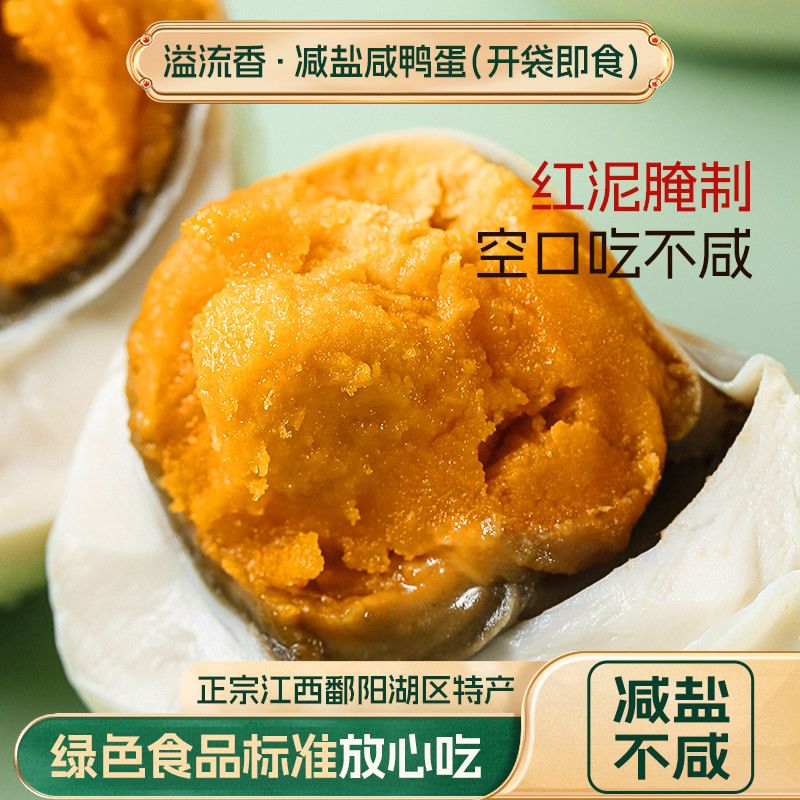 【轻盐】30枚50克-59克咸鸭蛋-轻盐