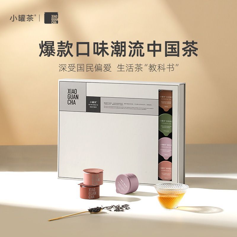 小罐茶茶叶礼盒24罐特级大红袍金骏眉红茶莫兰迪茶叶高端组合装 图片 6