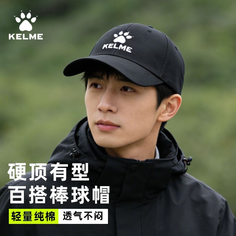 卡尔美跑步运动帽遮阳防晒帽男女夏季户外骑行休闲百搭棒球帽硬壳