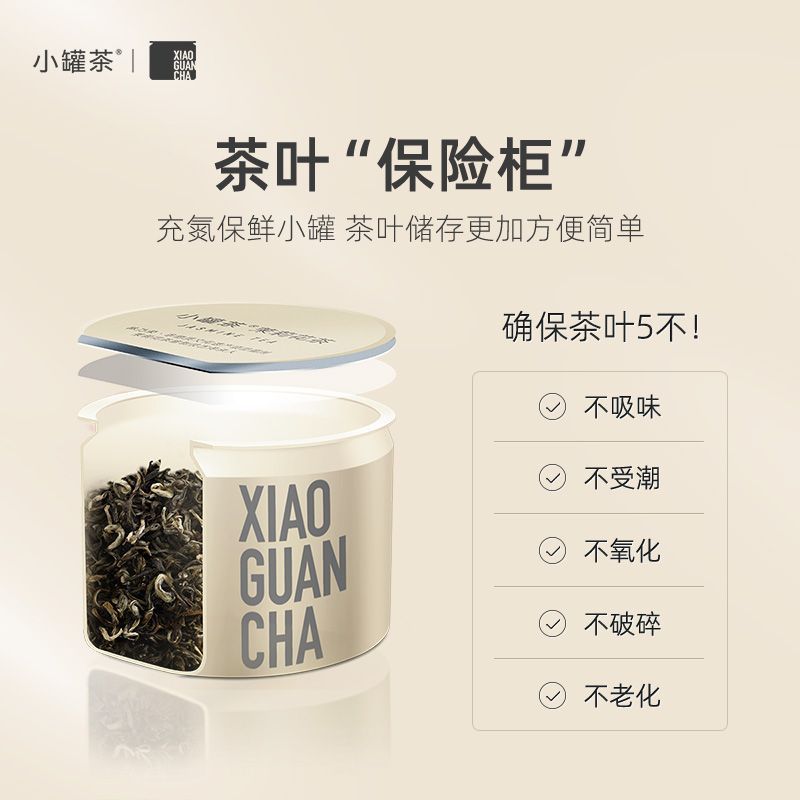 小罐茶茶叶礼盒24罐特级大红袍金骏眉红茶莫兰迪茶叶高端组合装 图片 8