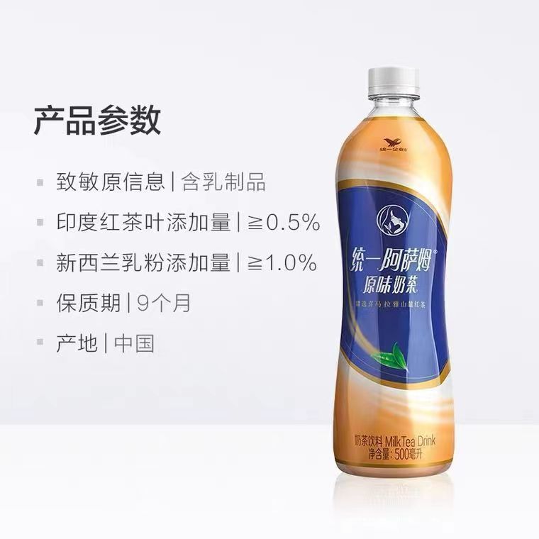 【新货】统一阿萨姆原味奶茶500ml丝滑奶茶正品饮料一整箱批发 图片 4