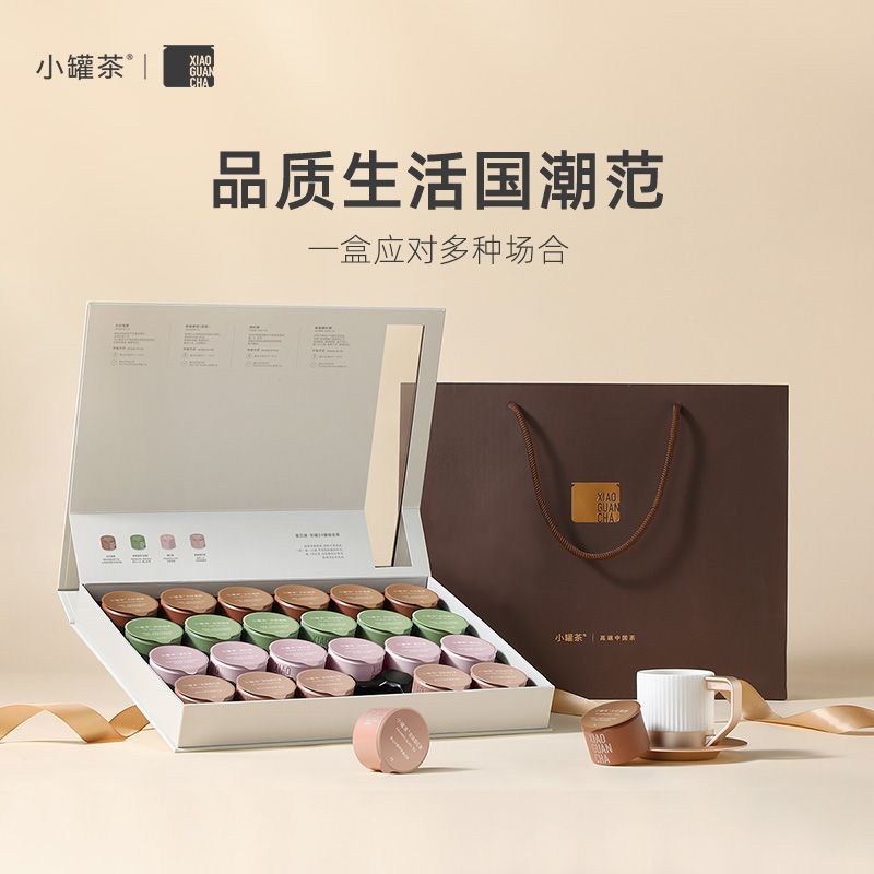 小罐茶茶叶礼盒24罐特级大红袍金骏眉红茶莫兰迪茶叶高端组合装 图片 5