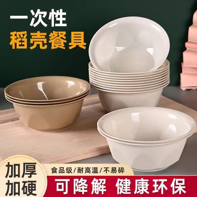 280ml一次性碗家用耐高温碗商用餐饮店稻壳环保一次性硬壳加厚