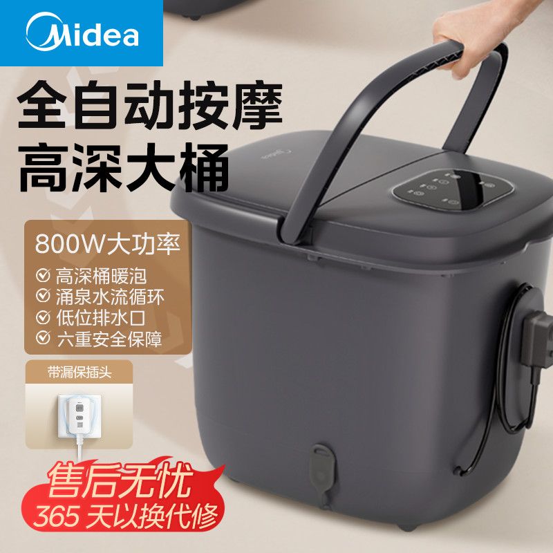 母亲节美的足浴盆高深桶全自动加热按摩泡脚桶家用电动泡脚ZL306