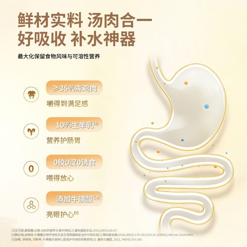 喜喵猫罐头猫咪零食羊奶鸡肉罐头宠物湿猫粮补水补充营养汤罐 图片 4