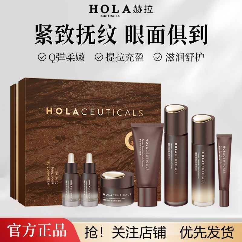 赫拉颜盈润欣享套装人参礼盒面部护理一整套水乳补水保湿护肤品