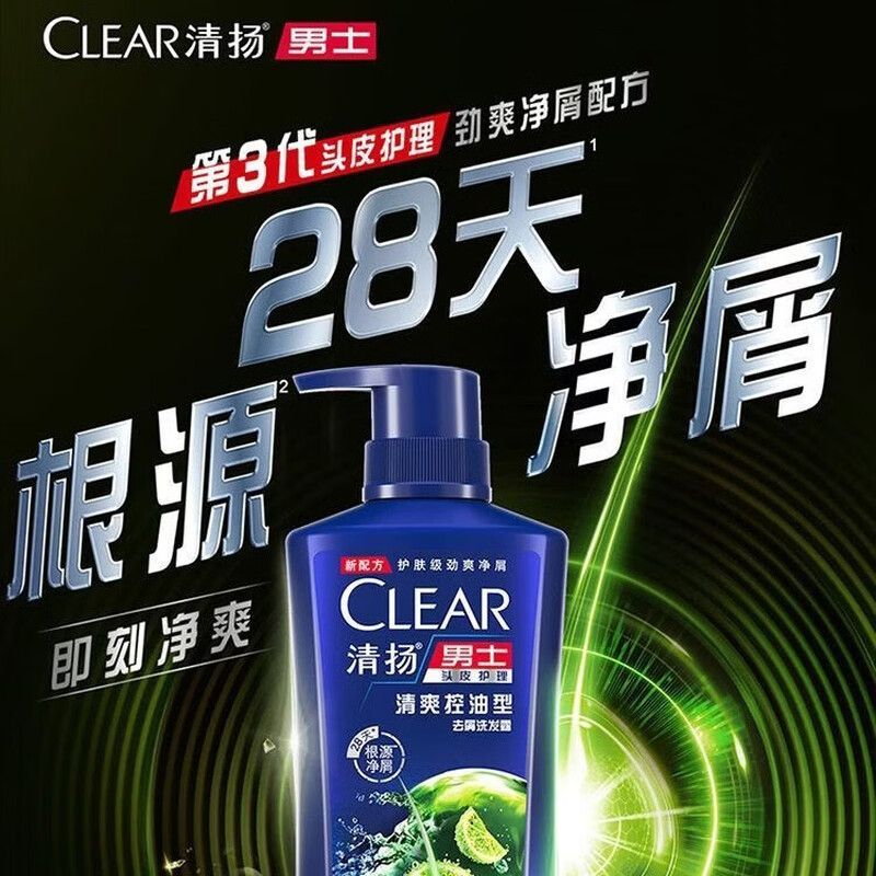 正品清扬洗发水200g去屑止痒深层净澈瓶装控油清爽洗头膏家用便携