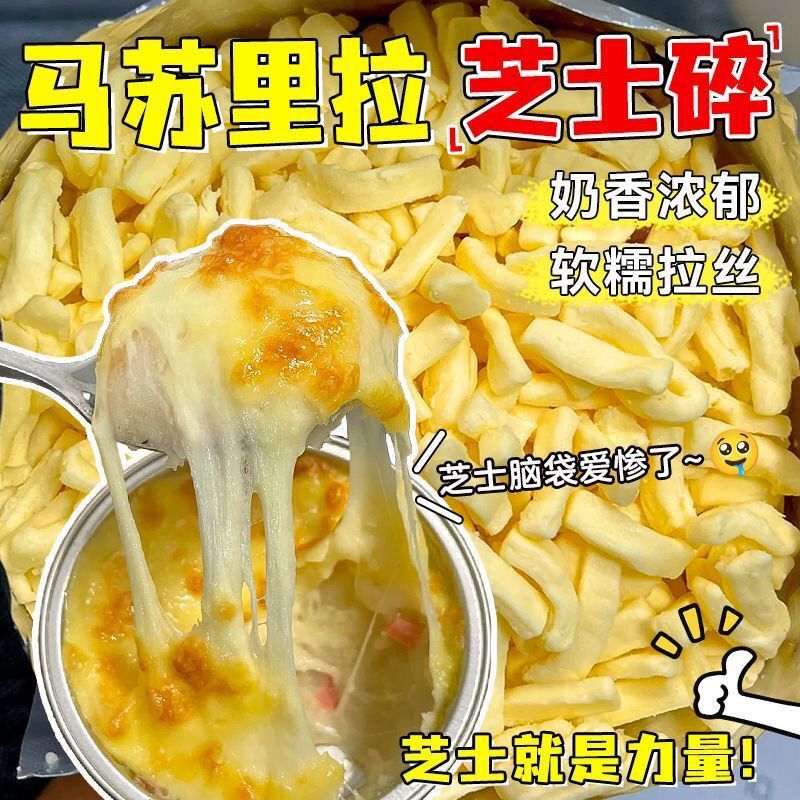马苏里拉芝士碎拉丝商用1kg大包特制51 实拍图5
