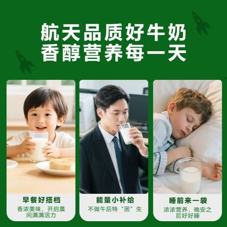 3月产蒙牛纯牛奶百利包200ml*16袋营养全脂牛奶早餐学生商超同款