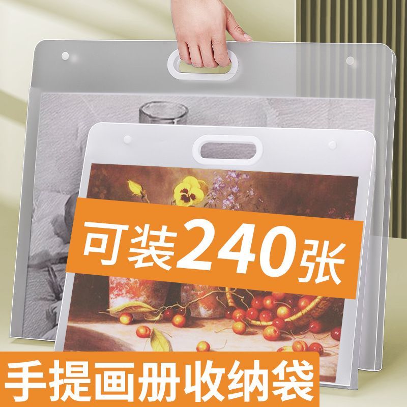 4k8k画册收纳册画画作品集画纸收纳画夹素描纸收纳袋绘画美术作品