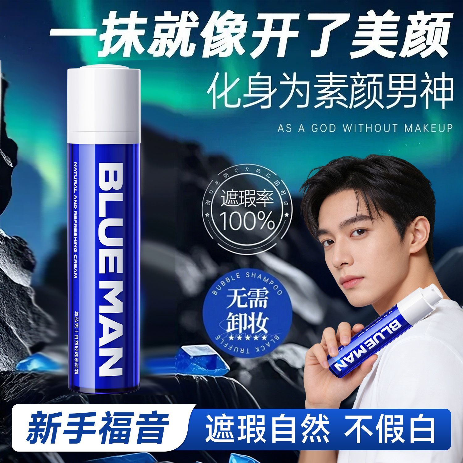 Men's Lazy Tinted Moisturizer