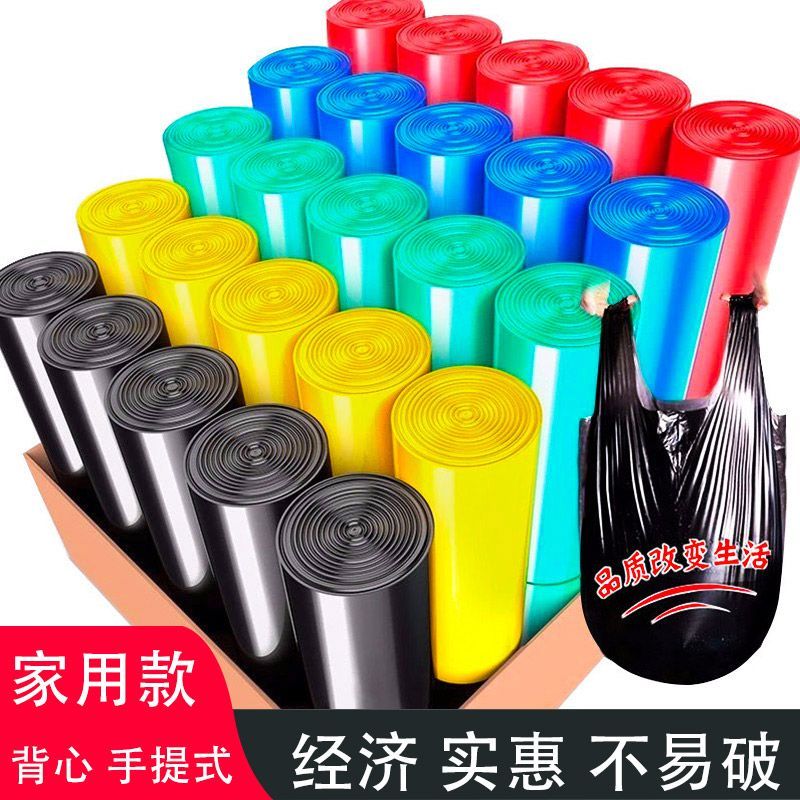 特厚垃圾袋家用学生宿舍背心厨房一次性黑色手提式加厚塑料袋批发