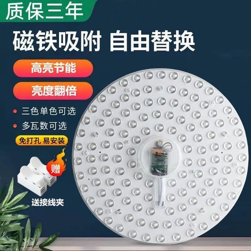 2026新款磁铁吸附LED吸顶灯led吸顶灯芯新款吸顶灯大全
