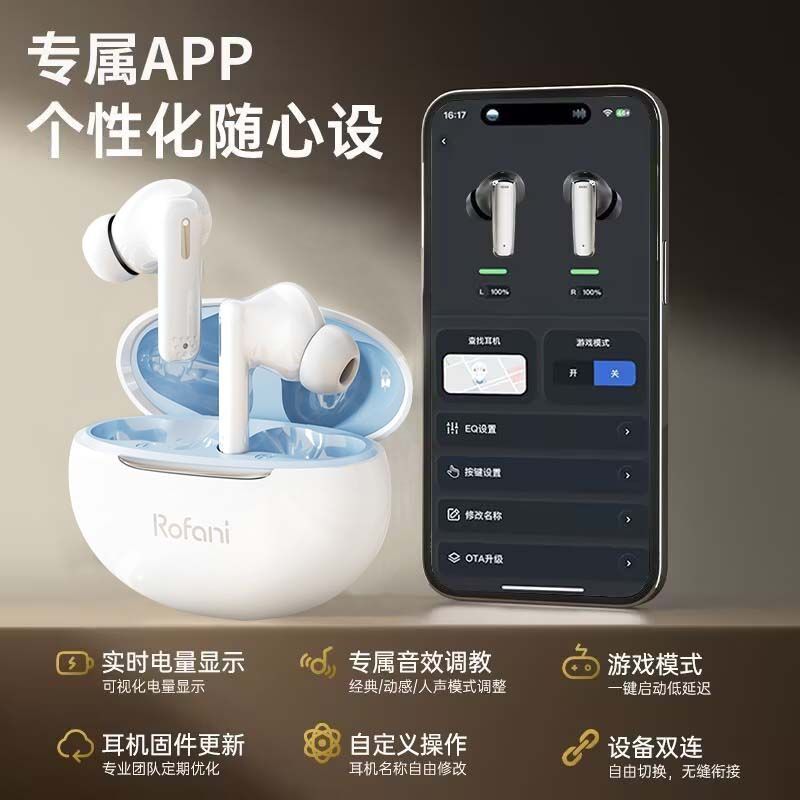 罗凡尼AD13蓝牙耳机2026新款原声APP无线高音质超长续航降噪学生