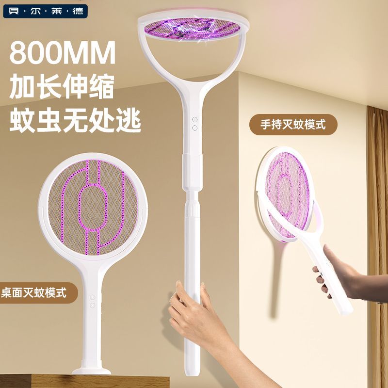 贝尔莱德电蚊拍可伸缩折叠充电式家用强力四合一灭蚊灯蚊子苍蝇拍