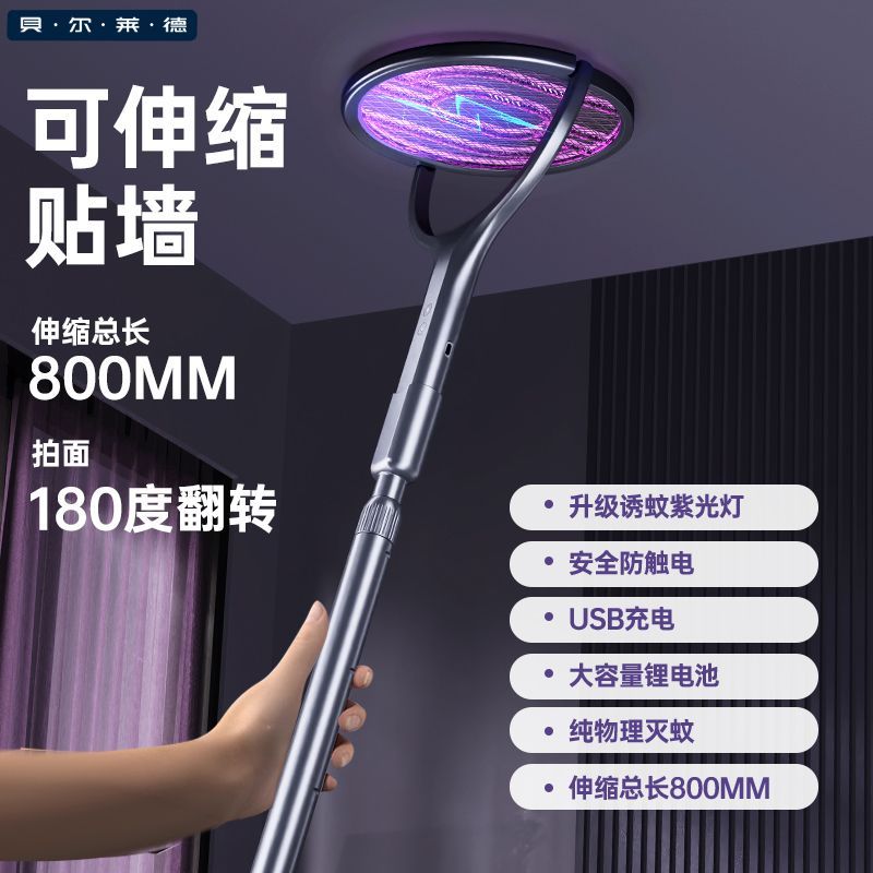 贝尔莱德电蚊拍可伸缩折叠充电式家用强力四合一灭蚊灯蚊子苍蝇拍