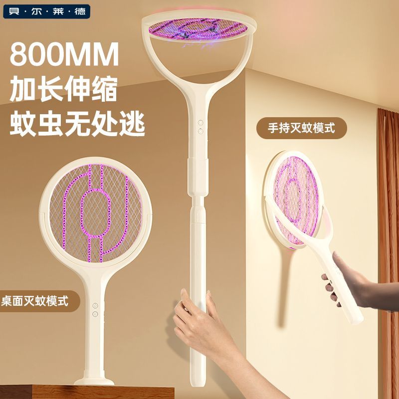 贝尔莱德电蚊拍可伸缩折叠充电式家用强力四合一灭蚊灯蚊子苍蝇拍