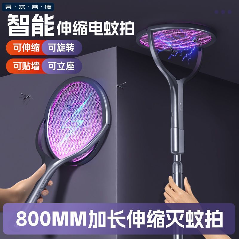 贝尔莱德电蚊拍可伸缩折叠充电式家用强力四合一灭蚊灯蚊子苍蝇拍