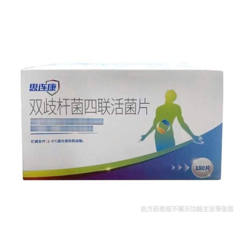 思连康 双歧杆菌四联活菌片 0.5g180片盒 思连康双歧杆菌四联活菌片180片治疗肠道菌群失调腹泻便秘生