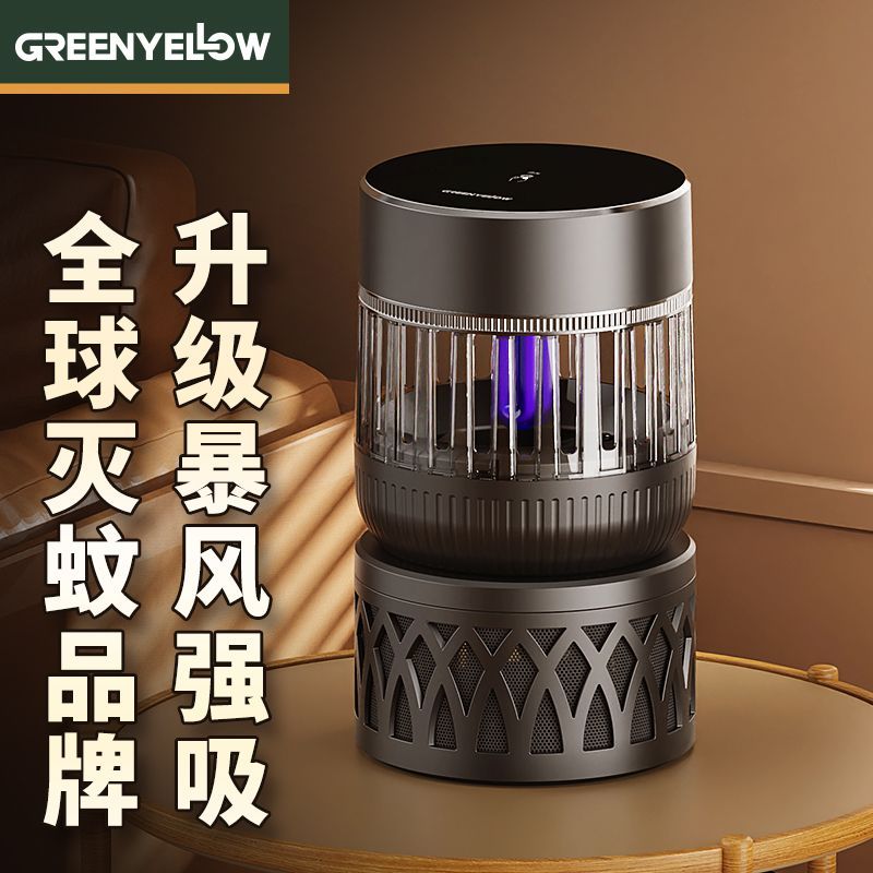格林盈璐蚊子灭蚊器家用室内房间捕蚊灯孕妇婴幼儿专业物理灭蚊灯 图片 9