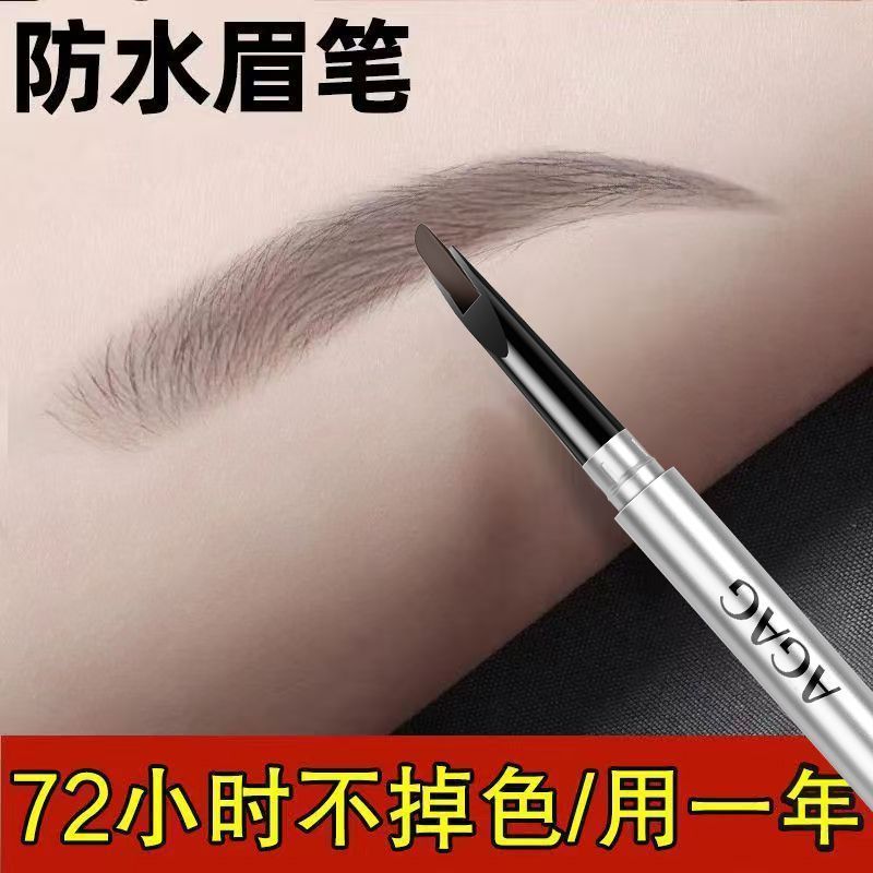 小鱼海棠推荐AGAG眉笔睫毛膏防水拉长浓密卷翘立体持久定型新手