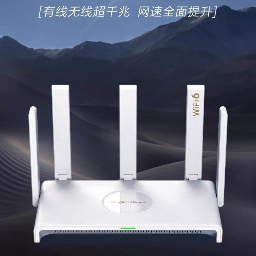 锐捷Ruijiewifi6千兆家用电竞路由器无线3000M双频rgew3000gx