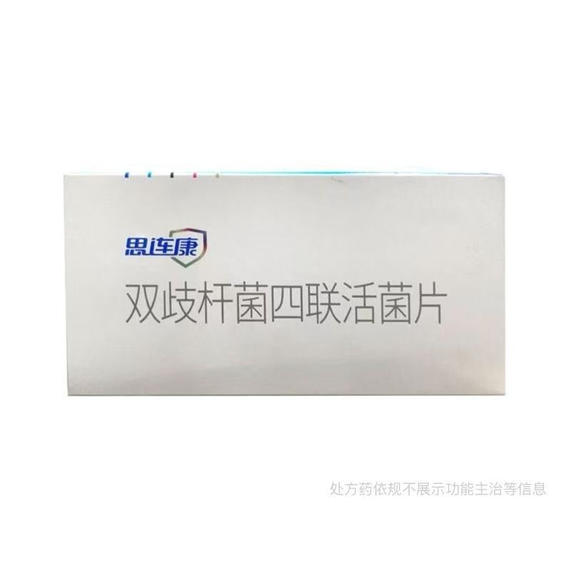 思连康 双歧杆菌四联活菌片 0.5g*180片/盒 思连康双歧杆菌四联活菌片180片:治疗肠道菌群失调腹泻、便秘生 图片 3