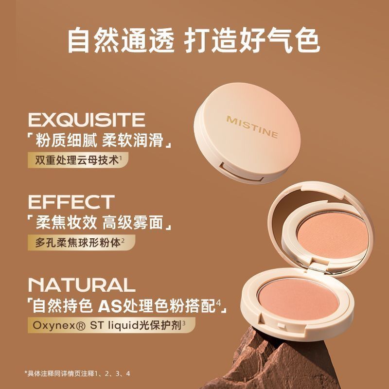 Mistine蜜丝婷腮红官方正品新款裸妆自然高光提亮气色学生平价 图片 2