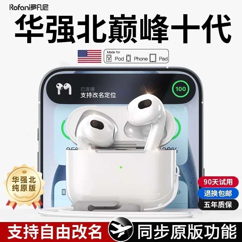 华强北2026新款十代Air6耳机蓝牙无线降噪超长续航游戏适用苹果17