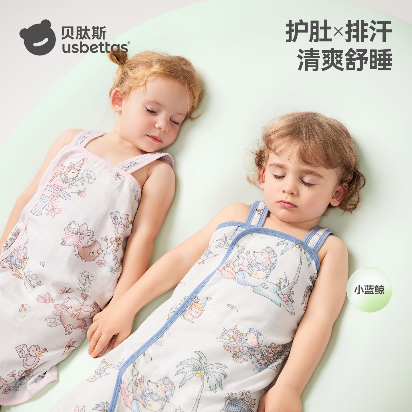 贝肽斯婴儿背心睡袋夏季纱布宝宝睡觉护肚防踢被子神器儿童防着凉