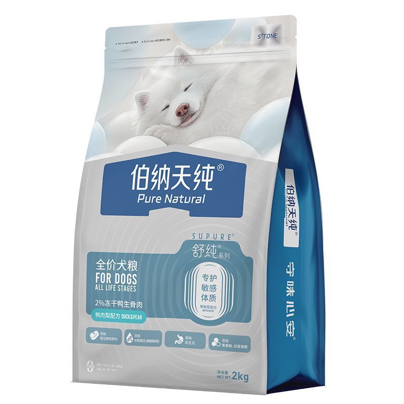 伯纳天纯舒纯冻干双拼狗粮2kg全犬种通用犬粮呵护肠胃