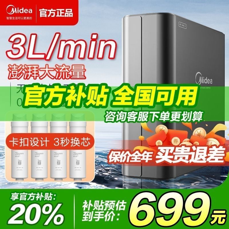 美的净水器不插电家用厨房下式直净饮水自来水过超滤机器无废水