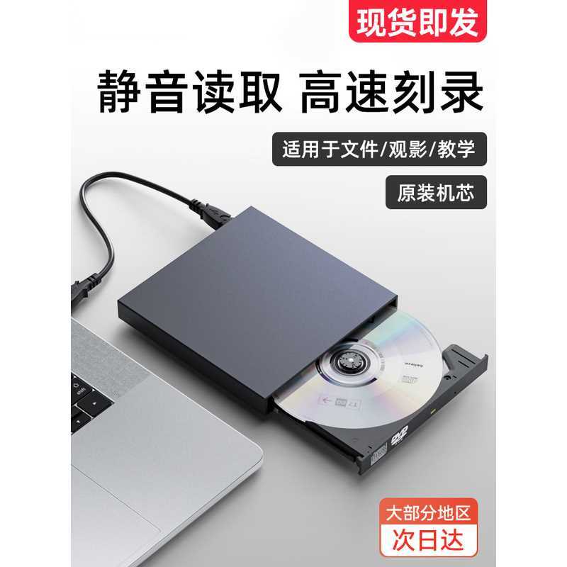 拉丝光驱外置usb3.0播放读取器刻录机外接CD影碟一体机读碟刻盘机