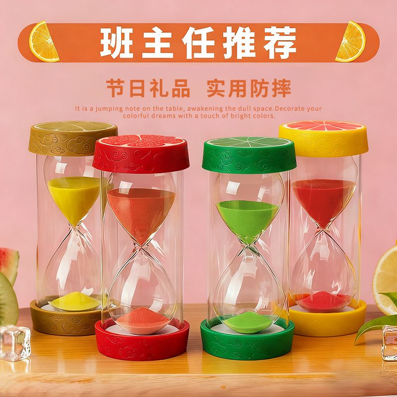 水果沙漏计时器3560分钟儿童时间管理沙漏刷牙计时器防摔摆件