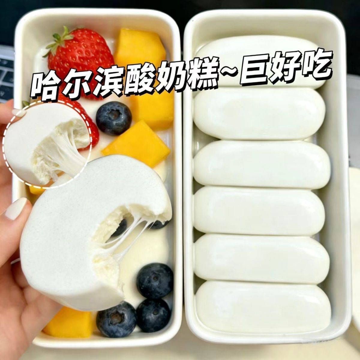 【整箱10大块】哈尔滨酸奶糕东北特产网红正宗酸奶纯手工奶酪便宜