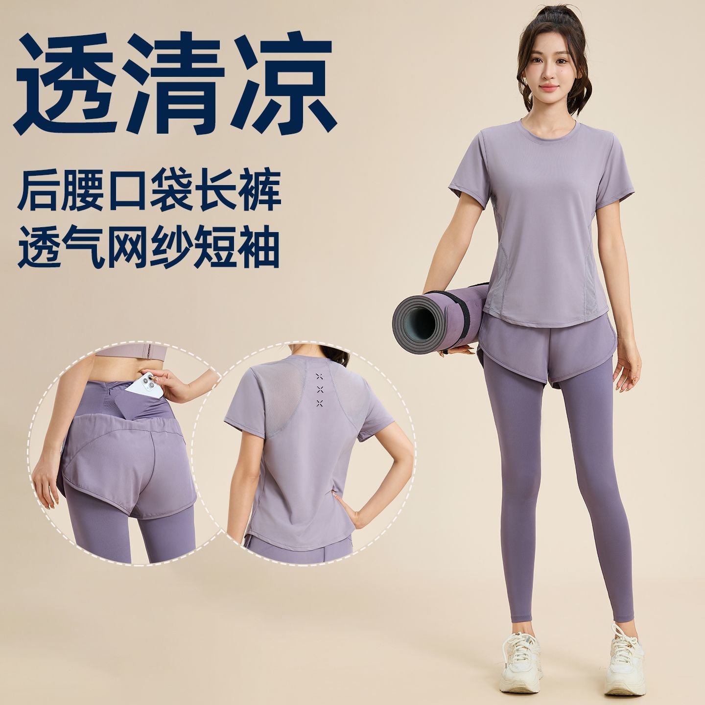 瑜伽服后口袋运动套装女大码宽松显瘦薄款弹力健身晨跑步速干衣女