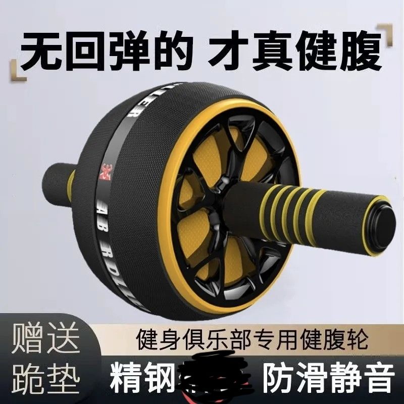 猛男健腹轮2025新款卷腹肌轮腹部燃脂核心力量训练器家用健身器材
