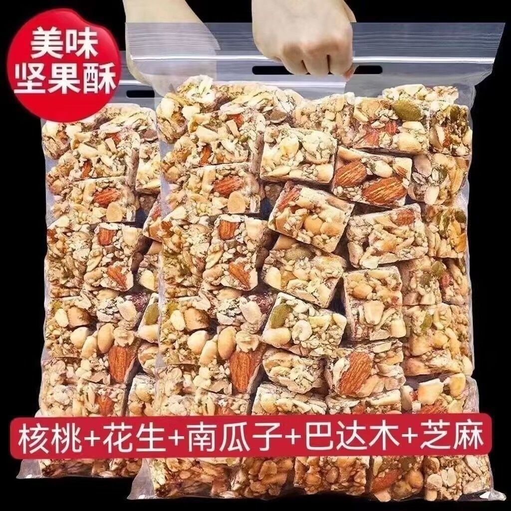 网红坚果酥核桃芝麻花生酥南瓜仁休闲零食抗饿儿童零食批发大全