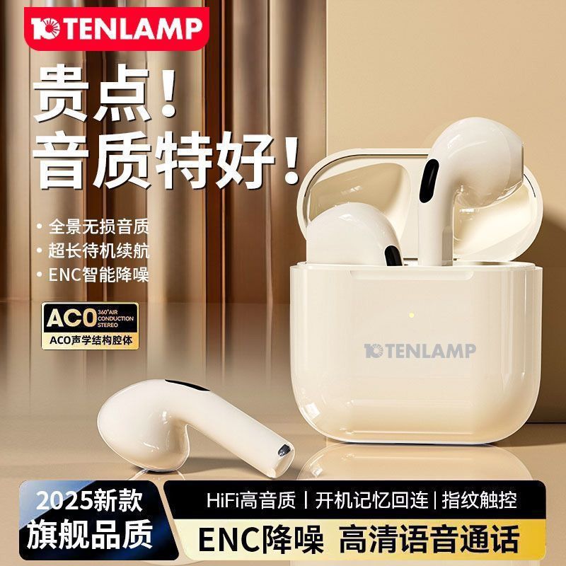 十盏灯蓝牙耳机新款2025半入耳运动降噪长续航高音质适用安卓苹果
