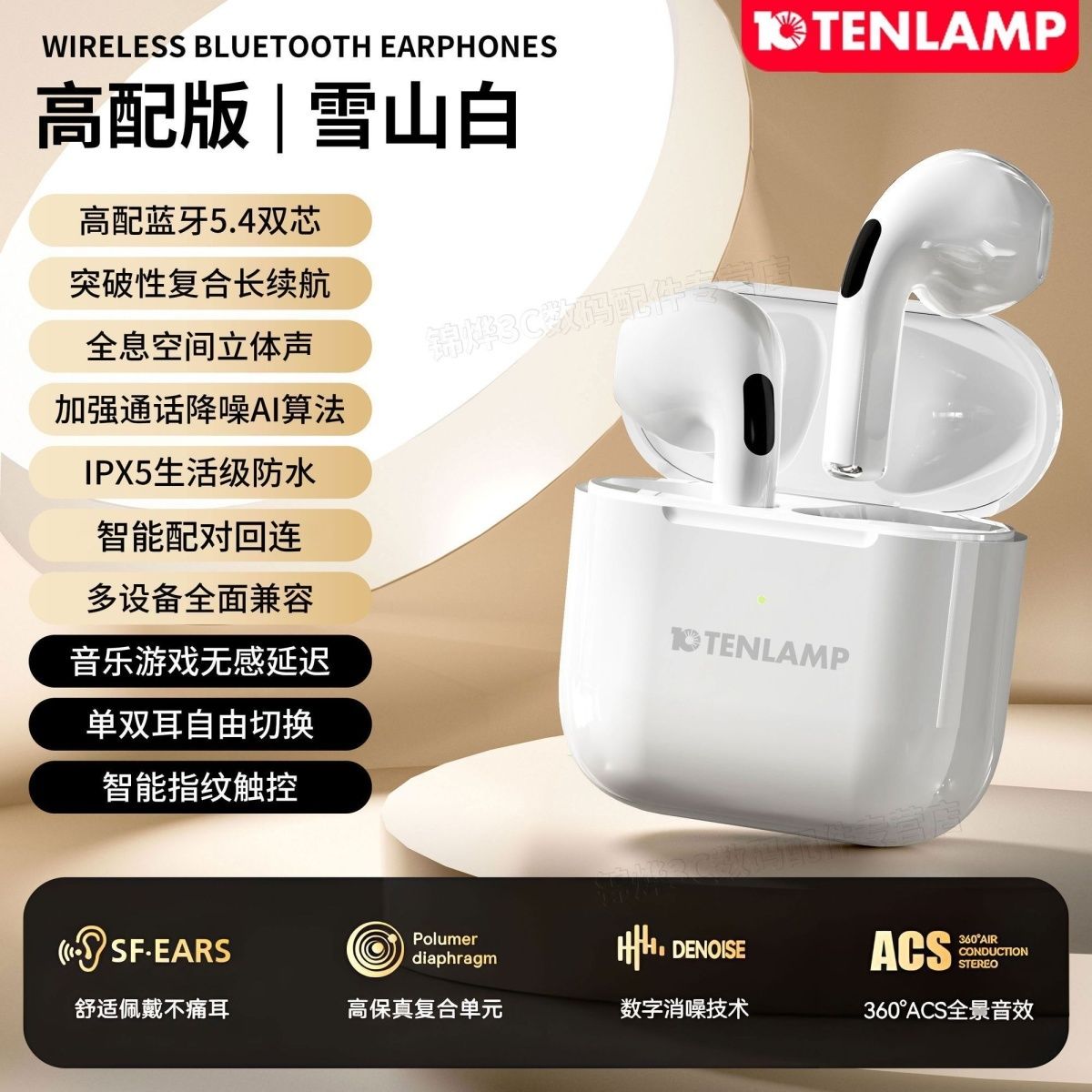 十盏灯蓝牙耳机新款2025半入耳运动降噪长续航高音质适用安卓苹果 图片 5