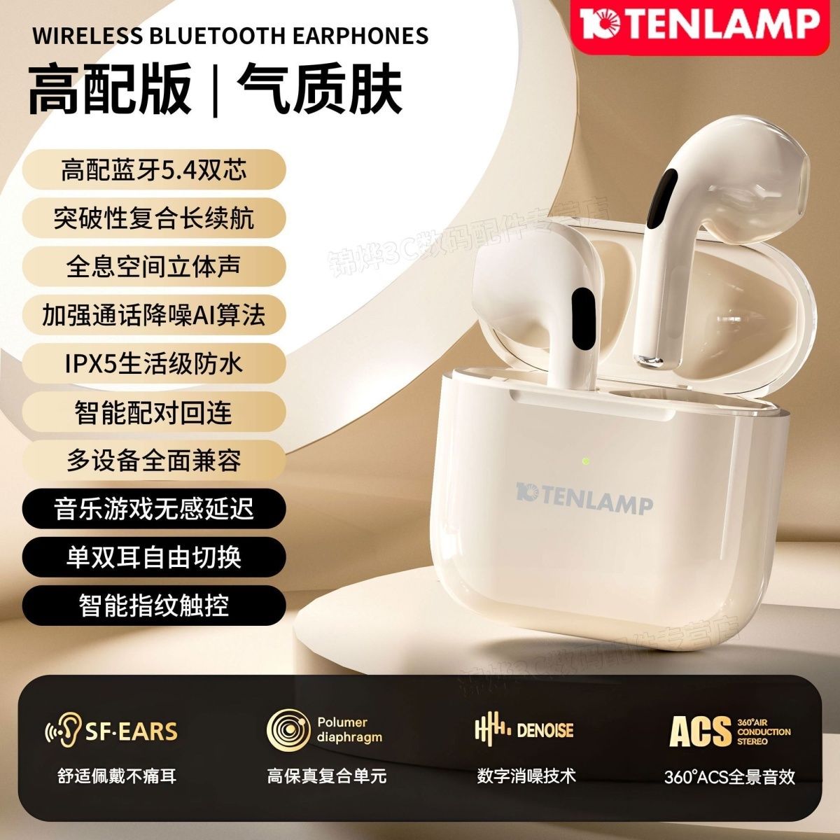 十盏灯蓝牙耳机新款2025半入耳运动降噪长续航高音质适用安卓苹果 图片 6