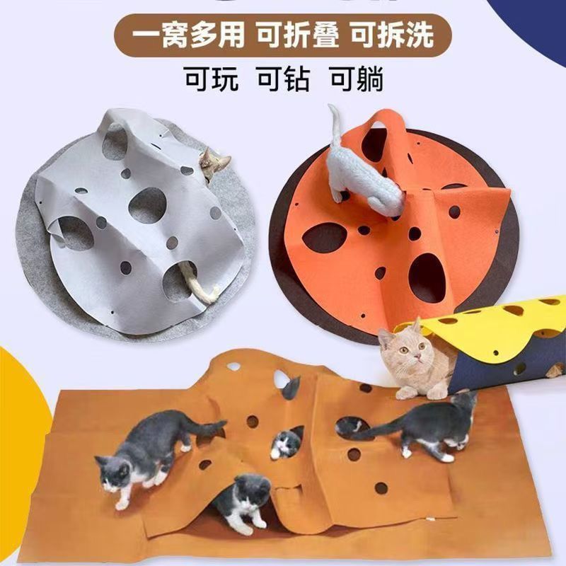 猫咪钻洞洞地毯隧道迷宫地垫猫咪玩具垫玩耍游戏地毯解压毛毡毯
