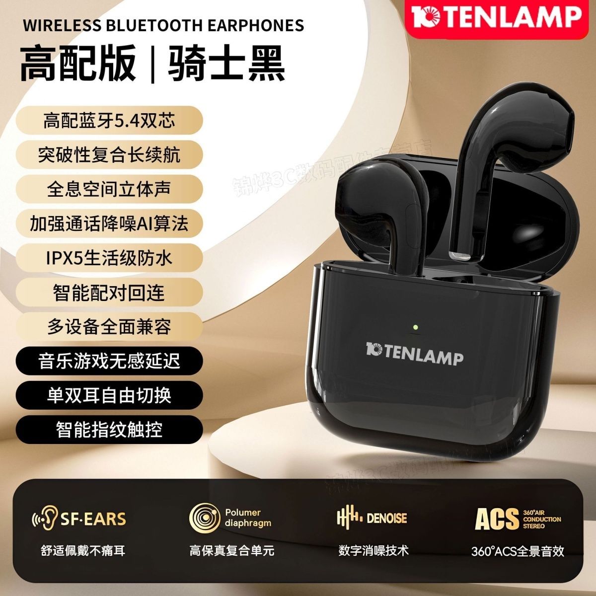 十盏灯蓝牙耳机新款2025半入耳运动降噪长续航高音质适用安卓苹果 图片 7