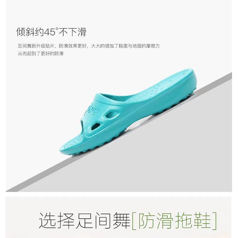 足间舞老年人孕妇防滑防摔拖鞋居家室内家家用浴室凉拖鞋男女夏