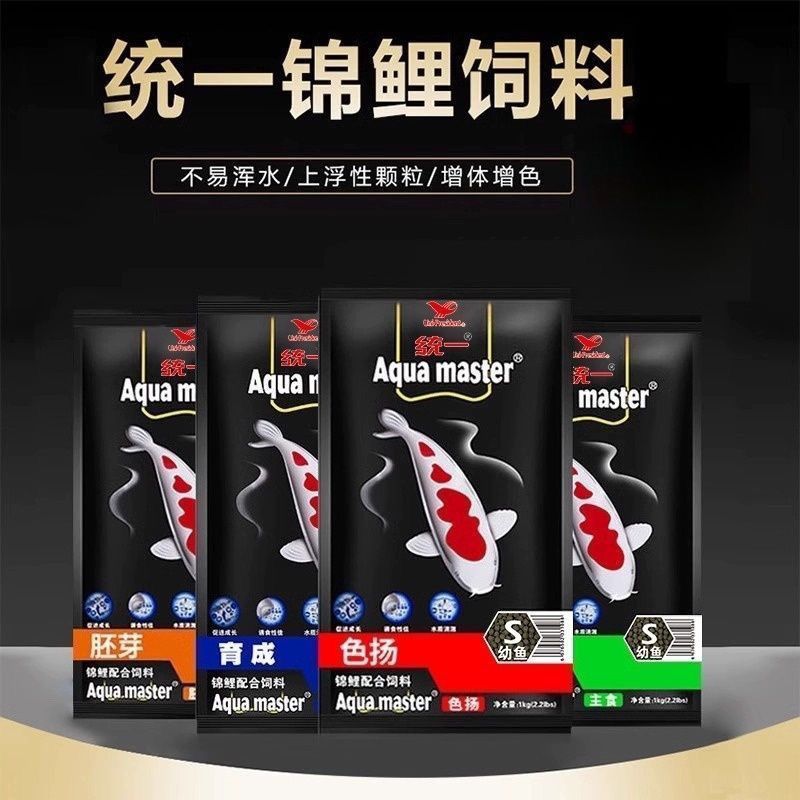 统一500克1公斤5公斤10公斤锦鲤鱼饲料锦鲤专用育成增体胚芽鱼粮