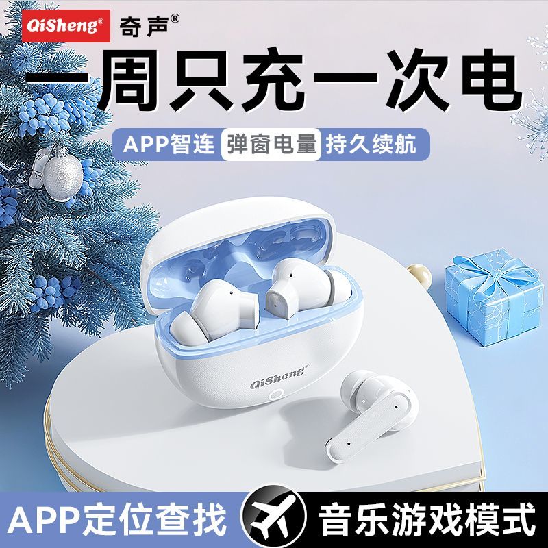 APP降噪入耳式无线蓝牙耳机2026新款游戏音乐超长续航奇声D100