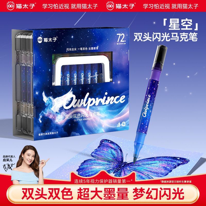 猫太子闪光马克笔双头双色儿童无毒彩色闪粉水彩笔小学生美术专用
