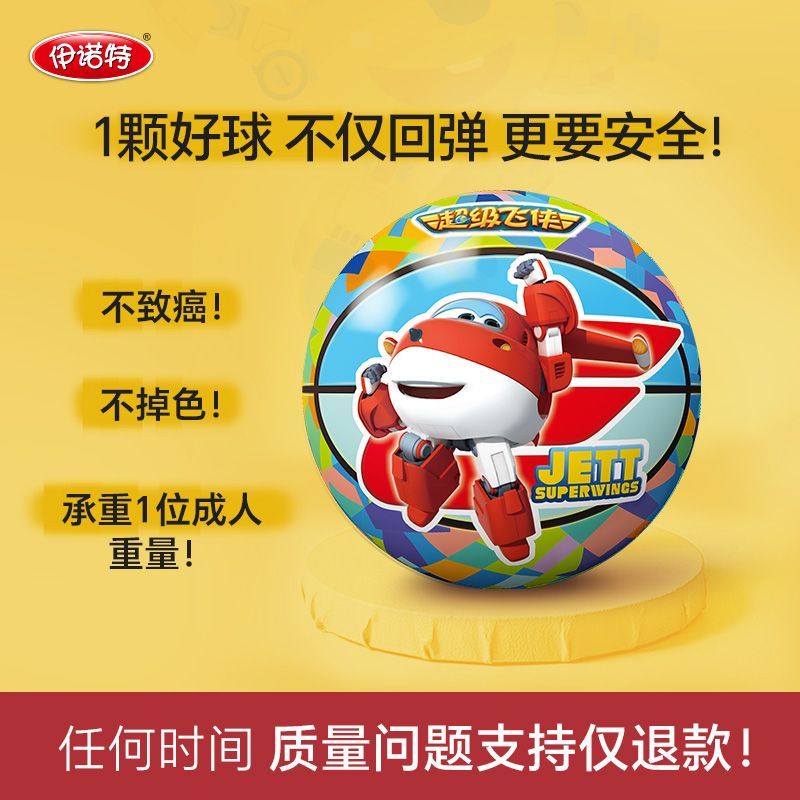 伊诺特皮球超级飞侠拍拍球幼儿园专用儿童玩具5号球足球篮球外观