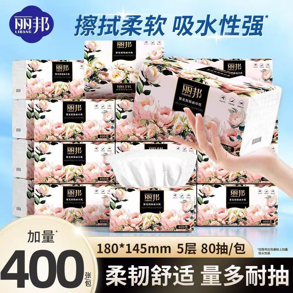 【24大包】丽邦抽纸四边压花纸巾整箱批发家用餐巾纸学生宿舍纸巾